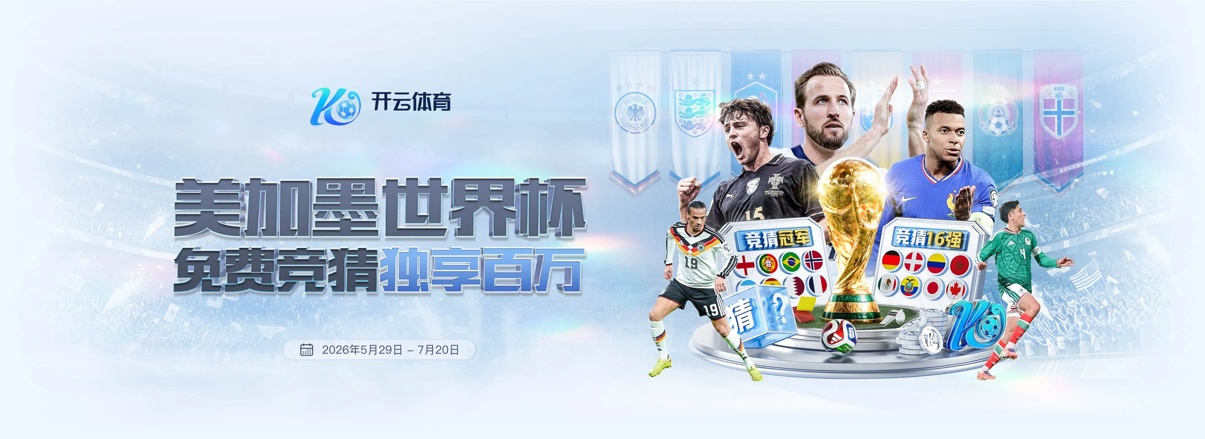 开云体育品牌轮播图二