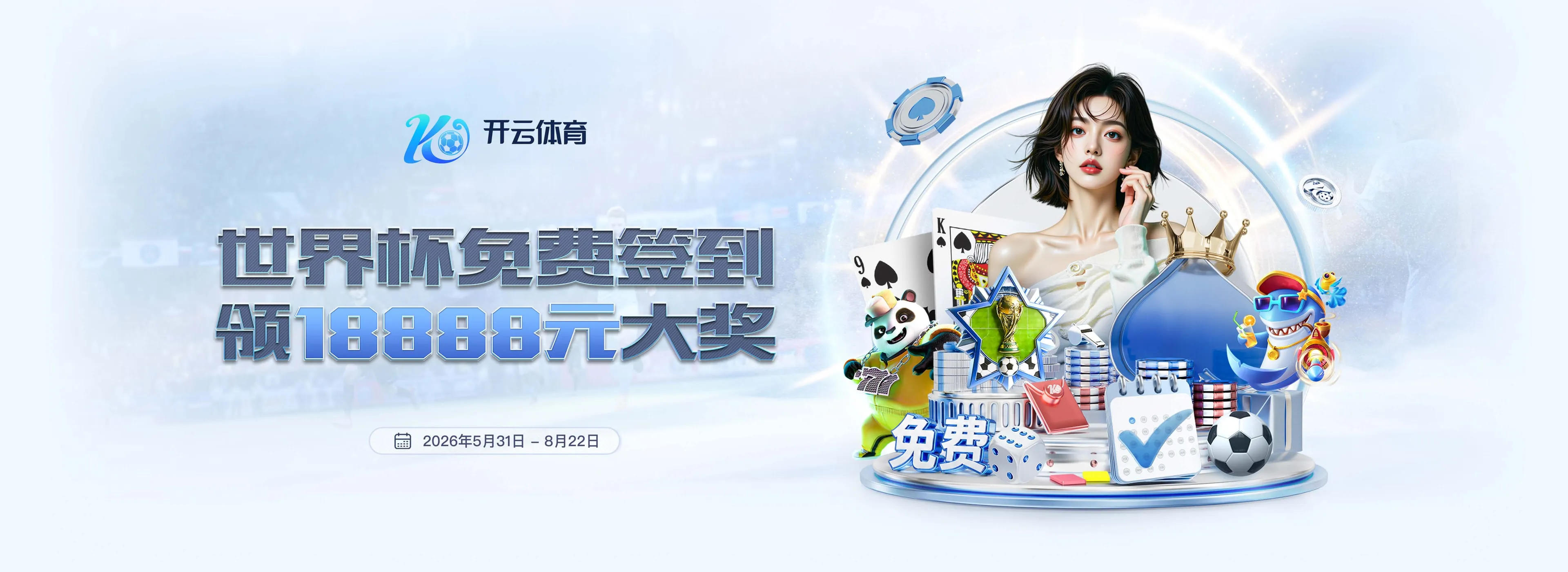 开云体育品牌轮播图三