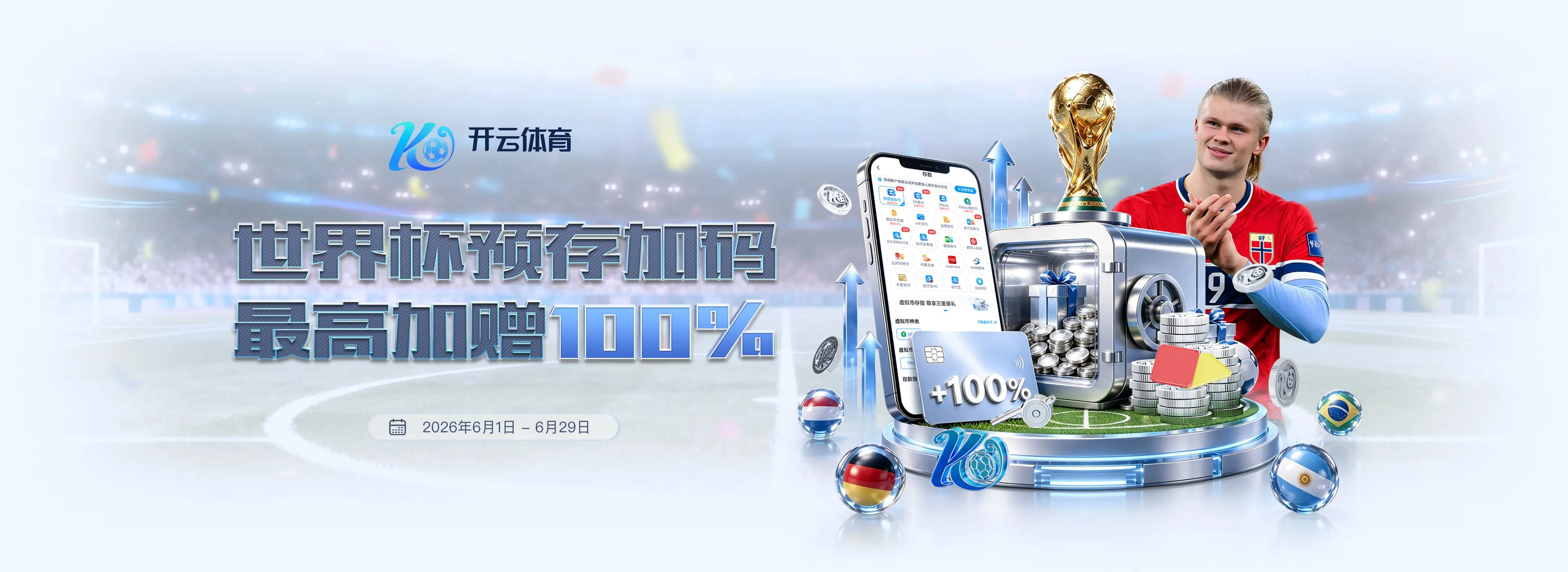 开云体育品牌轮播图四